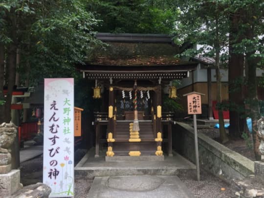 大野神社