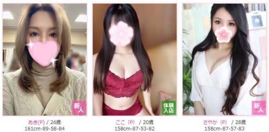 女性一覧