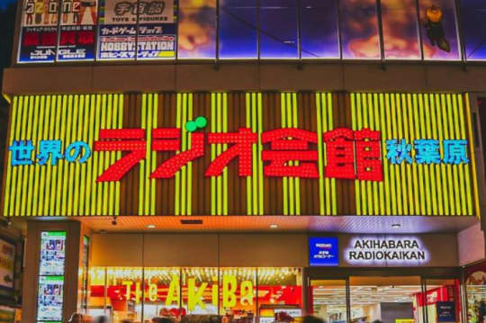 ラジオ会館周辺