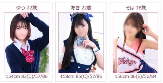女性一覧