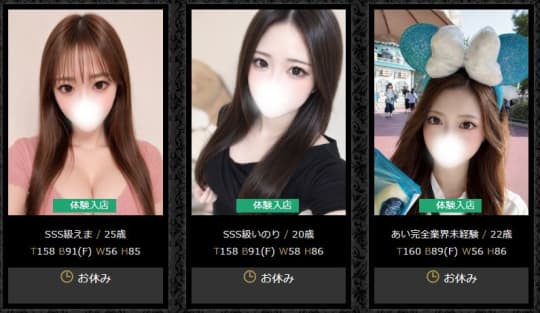 セラピスト