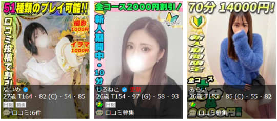 イクイクサークルの女の子