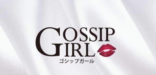 gossip girl 松戸店