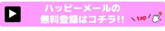 無料登録案内