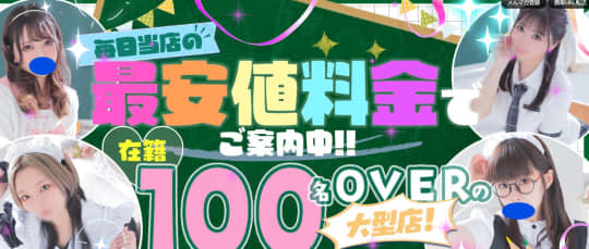 エクシード 札幌のTP