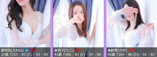 女性一覧