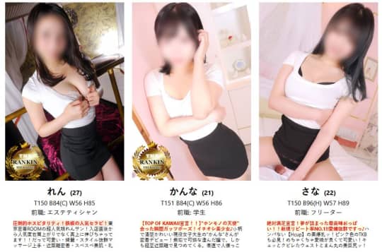 女性一覧