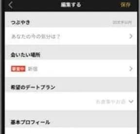 MITSUMITSU_デートプラン