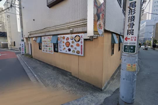 行き方
