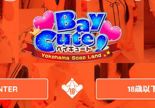 Bay Cute(ベイキュート)