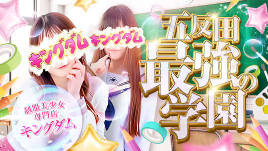 中目黒近隣のピンサロ