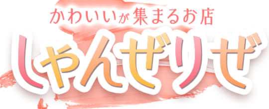 https://shanze.jp/