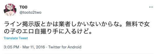 Twitterの口コミ