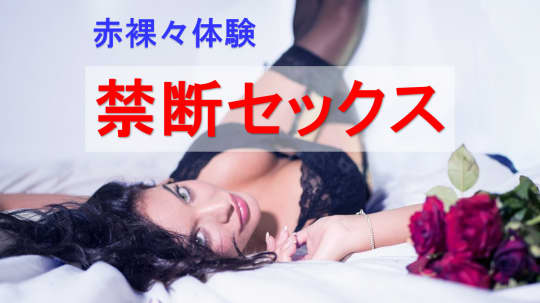 アナルセックス