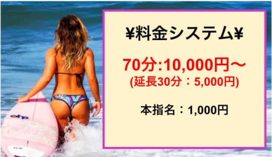 【COCO】の料金表