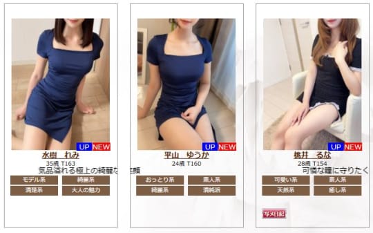 女性一覧