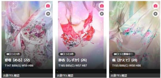 女性一覧