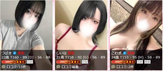 女性一覧