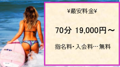料金