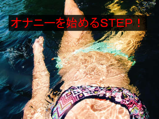 水着