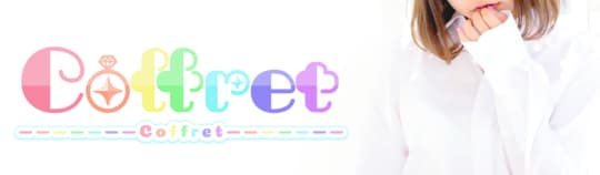 Coffret