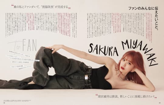 宮脇咲良 エロ
