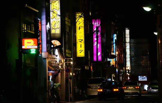 吉原