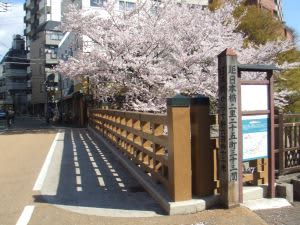 板橋十景　板橋