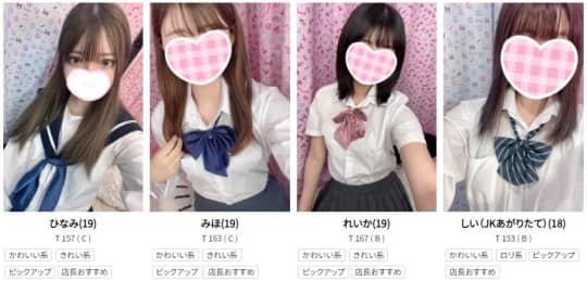 立川制服オーディション_女性一覧