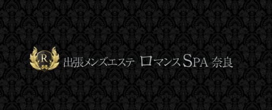 ロマンスSPA 奈良