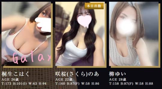 セラピスト