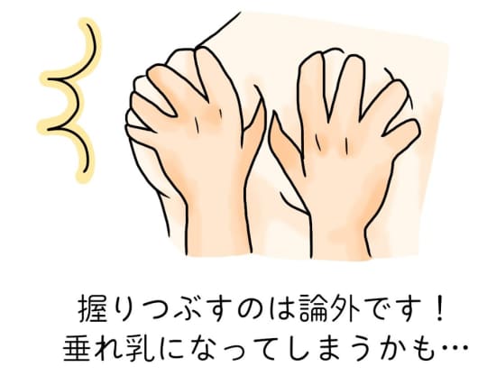 おっぱい揉み方