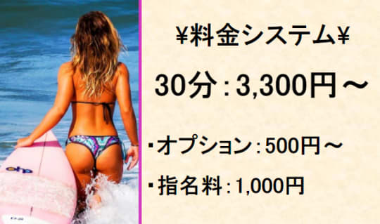 料金表