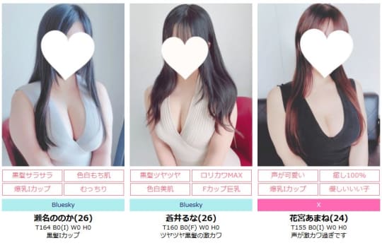 アロマリゾート 女の子