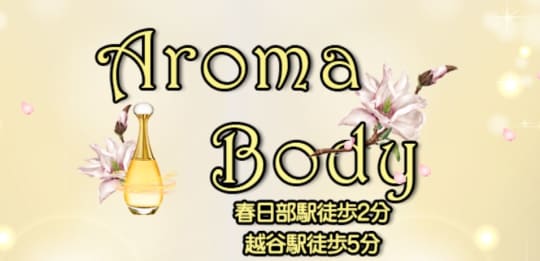 AROMA BODY