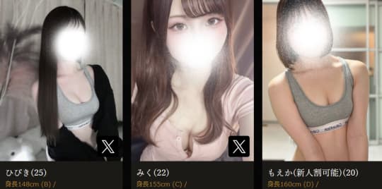 女の子