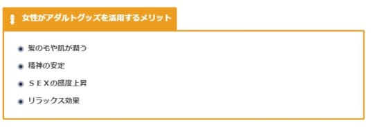 女性がアダルトグッズを活用するメリット