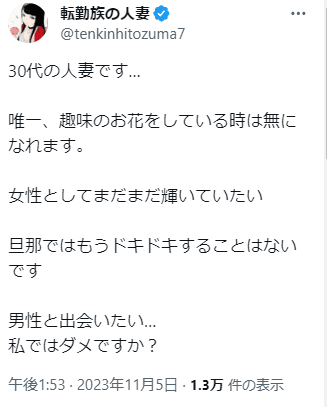 ツイッター