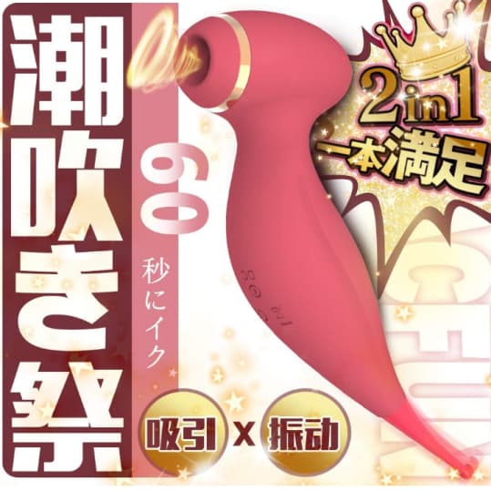 バイブ　おすすめ