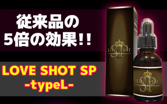 媚薬