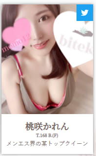 女子アナ系Fカップ美女