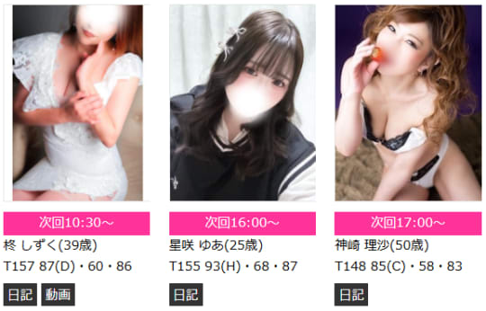女性
