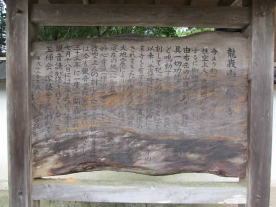 佛山寺の歴史