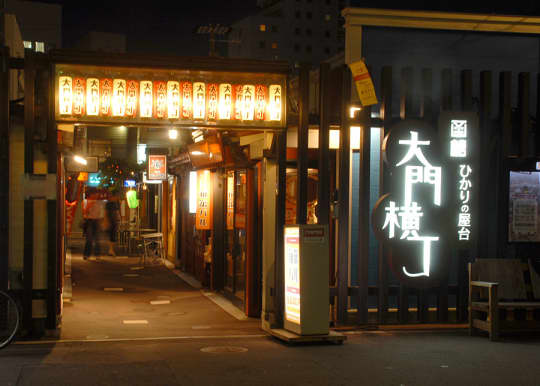 函館 ヤリマン