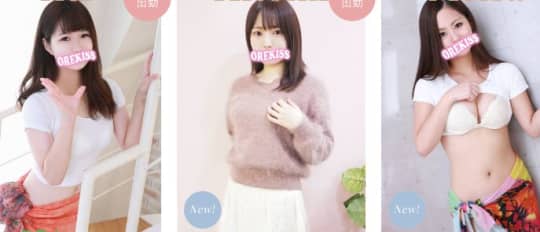 おすすめの女の子