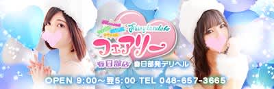 いけない課外授業 Hip's春日部学園