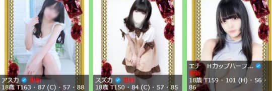 女の子