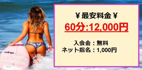 エテルナ大阪店の料金システム