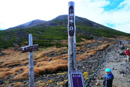 剣ヶ峰口