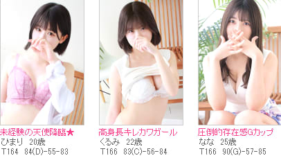 はじめてのエステ池袋/女の子